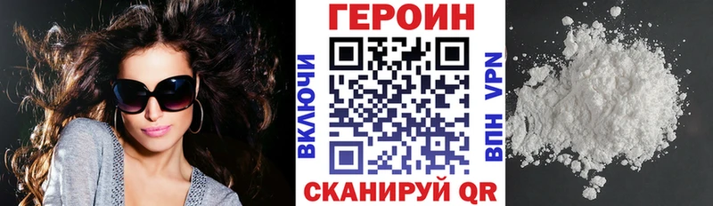 ГЕРОИН VHQ  Купить  Шарья 